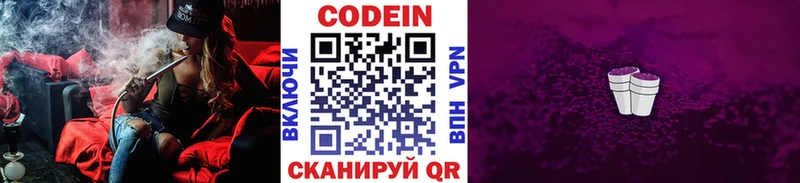 блэк спрут ссылка  Дербент  Codein Purple Drank 