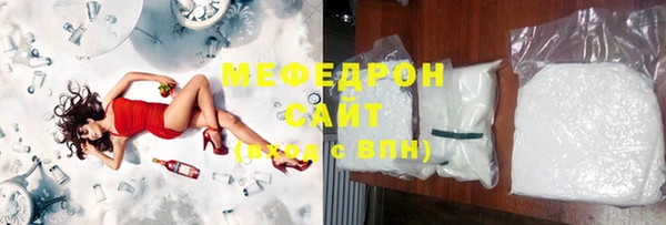мефедрон Володарск